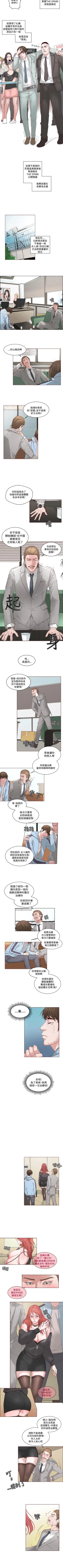 Page 3 of 私生:愛到痴狂 1-25