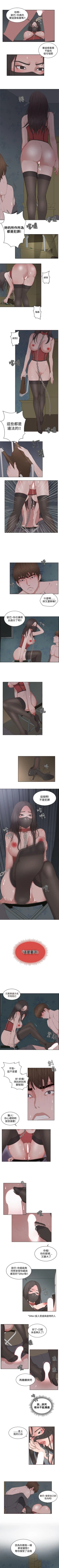 Page 43 of 私生:愛到痴狂 1-25