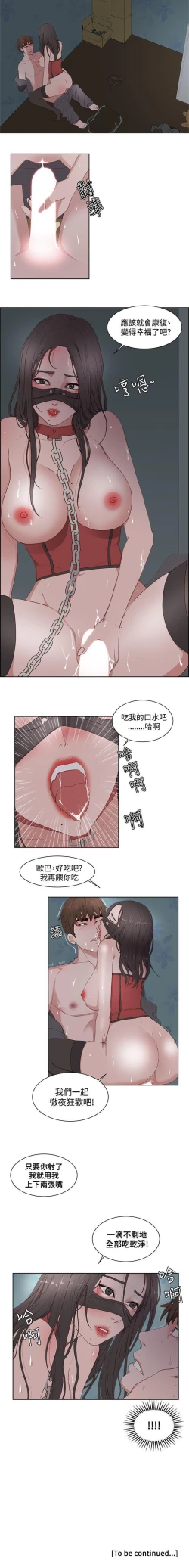 Page 44 of 私生:愛到痴狂 1-25