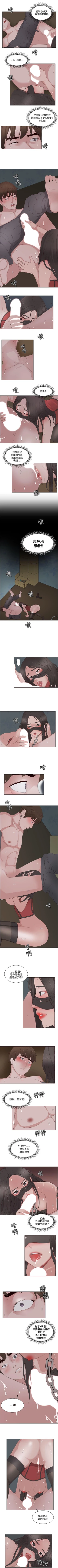 Page 50 of 私生:愛到痴狂 1-25