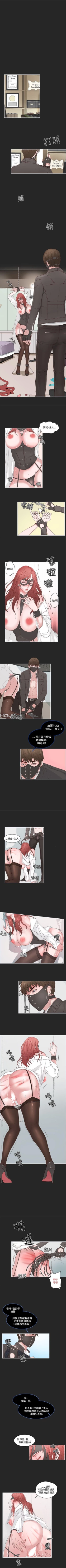 Page 5 of 私生:愛到痴狂 1-25