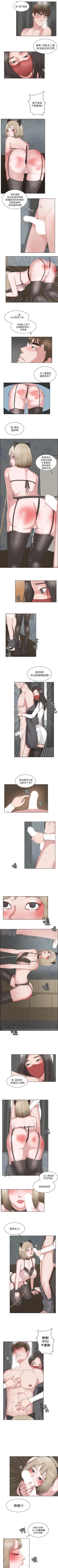 Page 62 of 私生:愛到痴狂 1-25