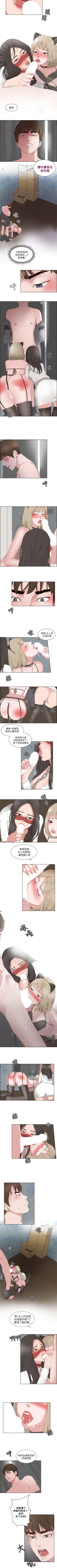 Page 67 of 私生:愛到痴狂 1-25