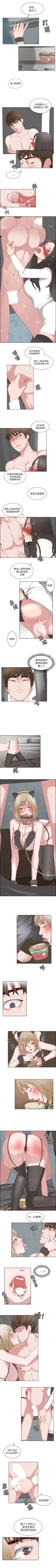 Page 71 of 私生:愛到痴狂 1-25