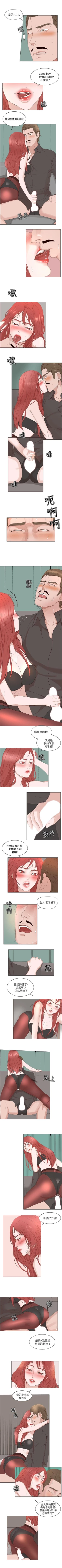 Page 83 of 私生:愛到痴狂 1-25