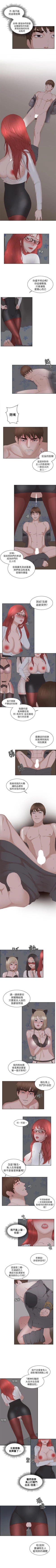 Page 98 of 私生:愛到痴狂 1-25