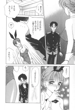 Page 13 of Mama-san Bunny