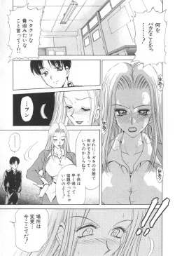 Page 156 of Mama-san Bunny