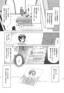 Page 204 of Mama-san Bunny