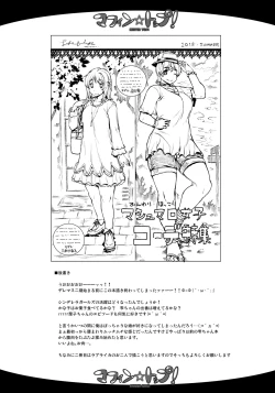 Page 31 of THE GANGBANG IDOL