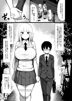 Page 5 of Ojou-sama ni Kawareta Boku 2