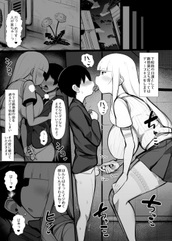 Page 7 of Ojou-sama ni Kawareta Boku 2