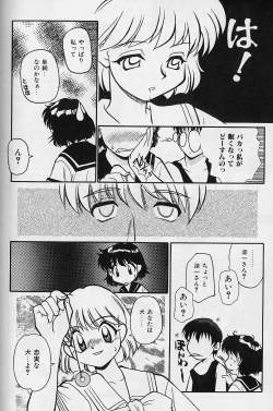 Page 107 of SMALL PACKAGE