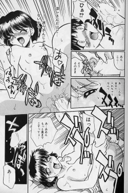 Page 114 of SMALL PACKAGE