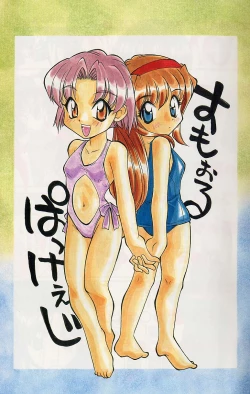 Page 2 of SMALL PACKAGE