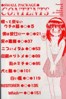 Page 3 of SMALL PACKAGE