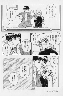 Page 67 of SMALL PACKAGE