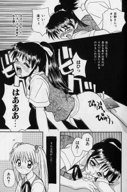 Page 98 of SMALL PACKAGE