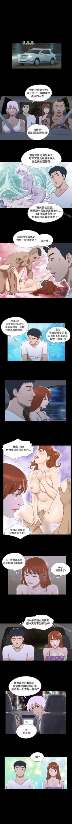 Page 100 of 17種性幻想 ver.2 1-64