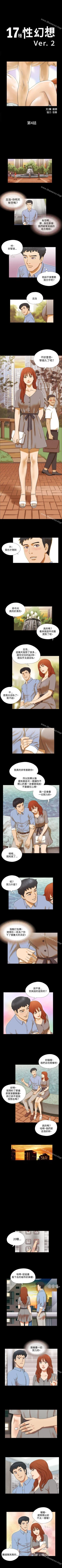 Page 10 of 17種性幻想 ver.2 1-64