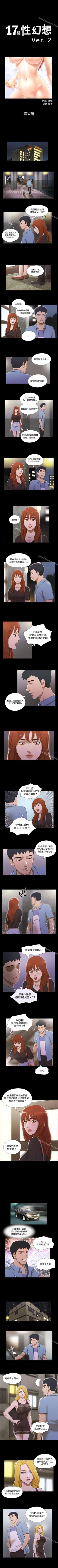 Page 110 of 17種性幻想 ver.2 1-64