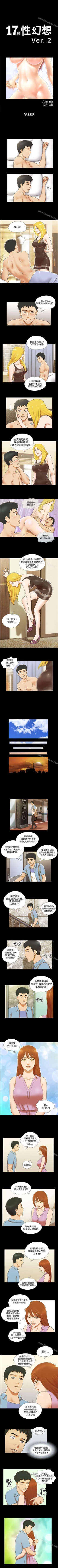 Page 113 of 17種性幻想 ver.2 1-64