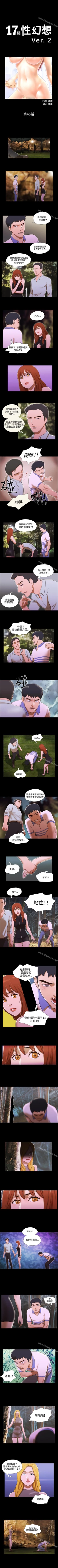 Page 134 of 17種性幻想 ver.2 1-64