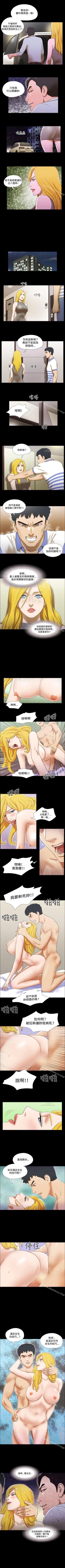 Page 136 of 17種性幻想 ver.2 1-64