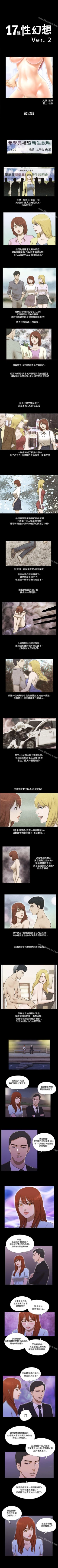 Page 156 of 17種性幻想 ver.2 1-64