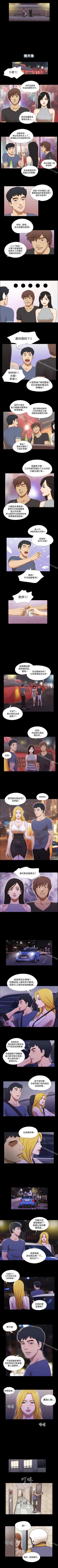 Page 157 of 17種性幻想 ver.2 1-64