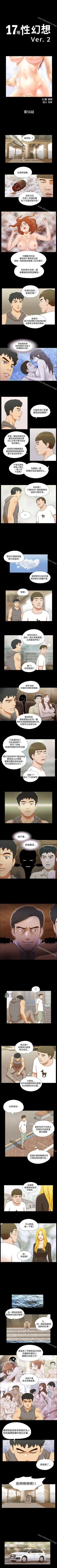 Page 169 of 17種性幻想 ver.2 1-64