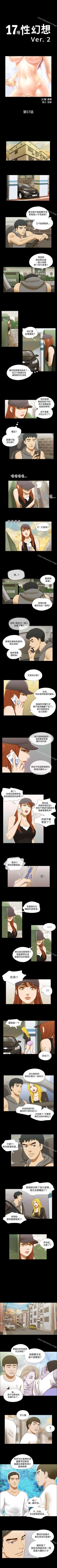 Page 172 of 17種性幻想 ver.2 1-64