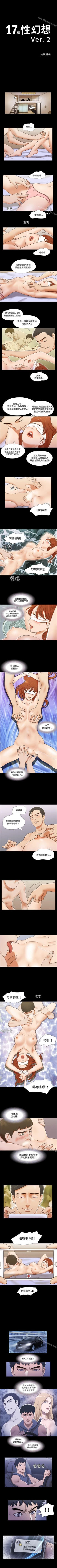 Page 175 of 17種性幻想 ver.2 1-64