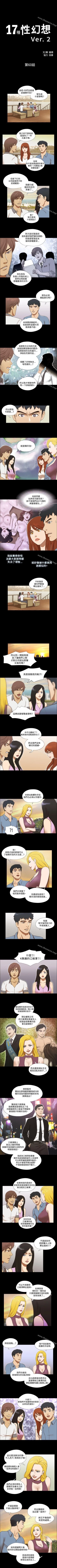 Page 181 of 17種性幻想 ver.2 1-64