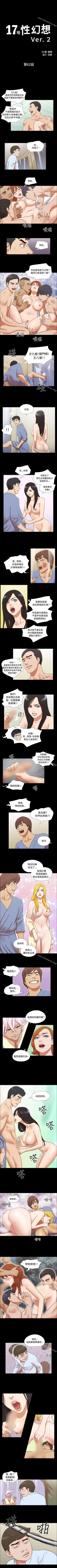 Page 187 of 17種性幻想 ver.2 1-64