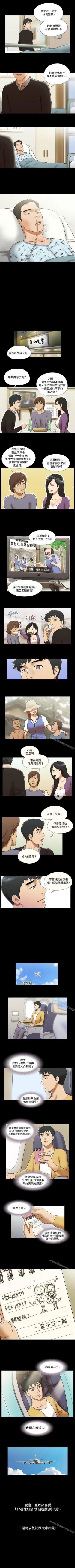 Page 193 of 17種性幻想 ver.2 1-64