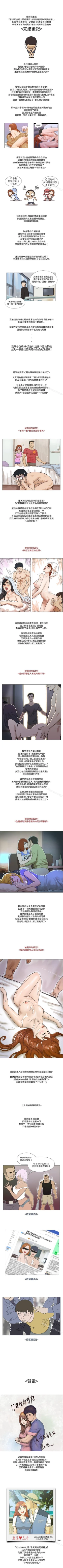 Page 194 of 17種性幻想 ver.2 1-64