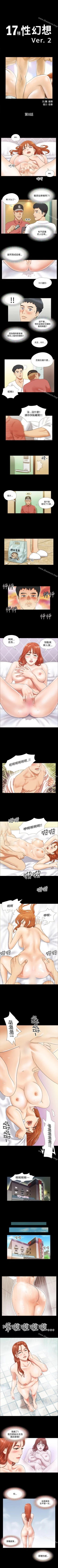 Page 22 of 17種性幻想 ver.2 1-64