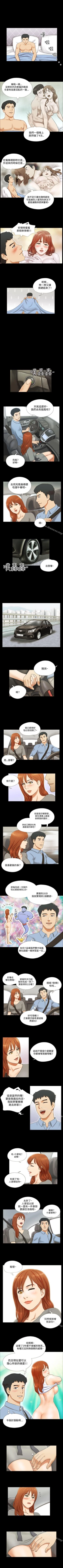 Page 23 of 17種性幻想 ver.2 1-64