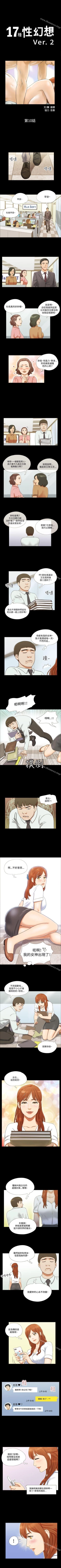 Page 28 of 17種性幻想 ver.2 1-64