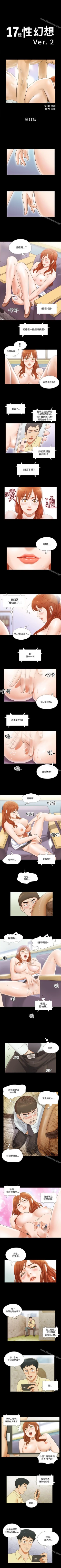 Page 31 of 17種性幻想 ver.2 1-64