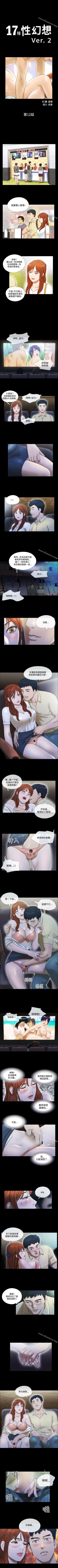 Page 34 of 17種性幻想 ver.2 1-64