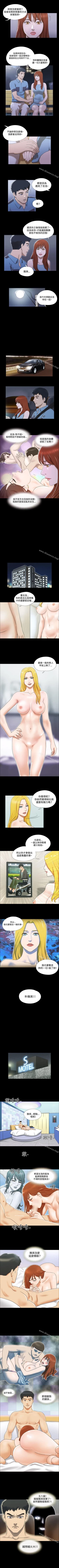 Page 53 of 17種性幻想 ver.2 1-64