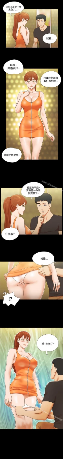 Page 57 of 17種性幻想 ver.2 1-64