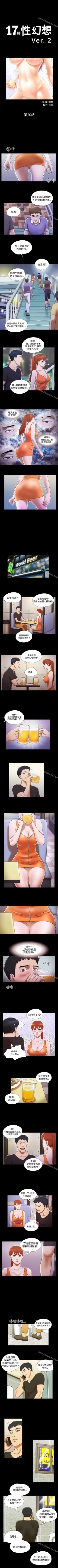 Page 58 of 17種性幻想 ver.2 1-64