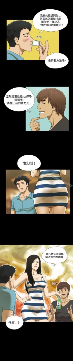 Page 6 of 17種性幻想 ver.2 1-64