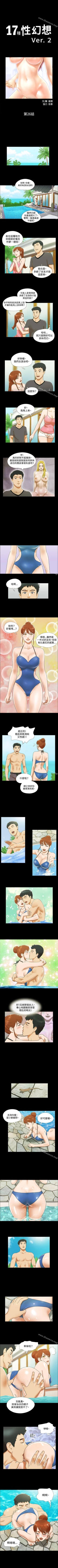 Page 76 of 17種性幻想 ver.2 1-64