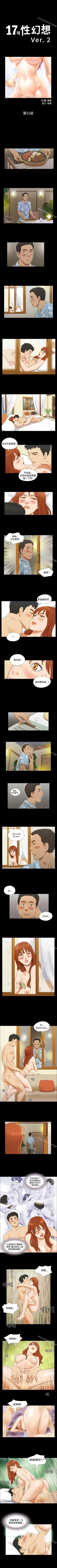 Page 91 of 17種性幻想 ver.2 1-64