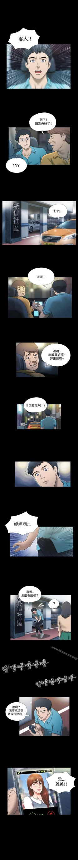 Page 9 of 17種性幻想 ver.2 1-64