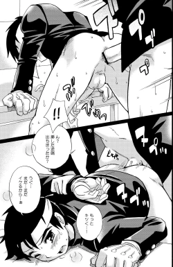 Page 11 of Cheer Boy Soushuuhen